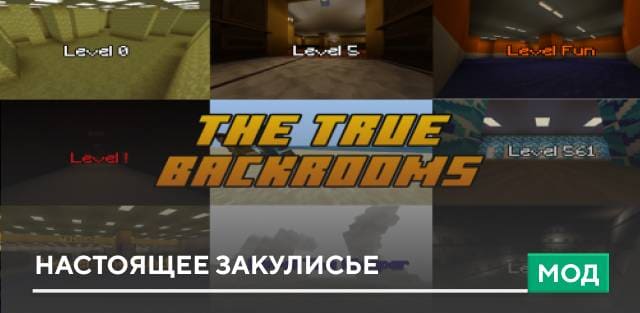 Карта: Настоящее Закулисье