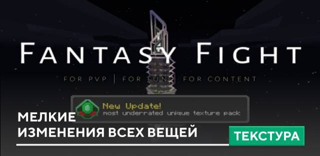 Текстуры: Мелкие изменения всех вещей