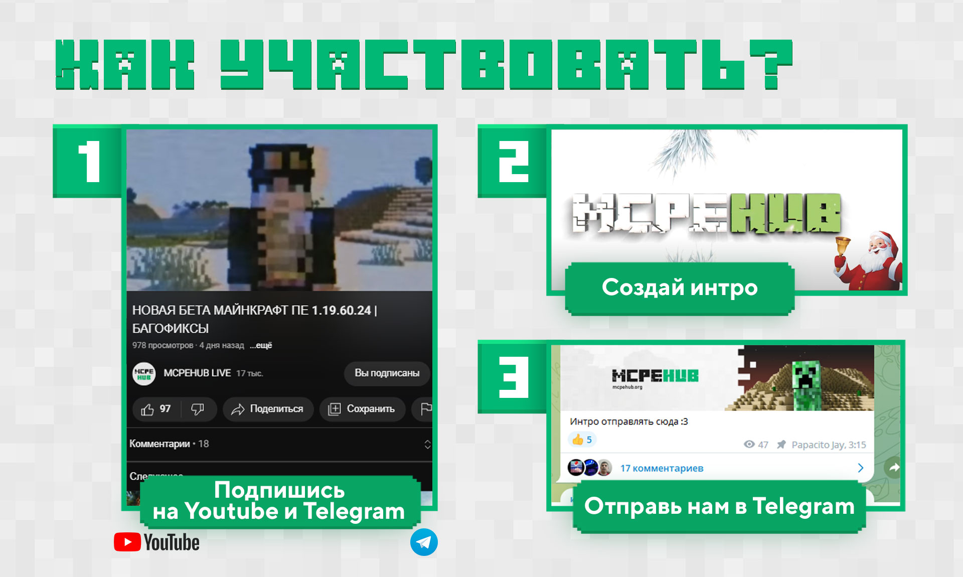 Как участвовать в конкурсе