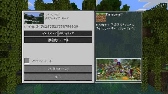 Меню загрузки миров