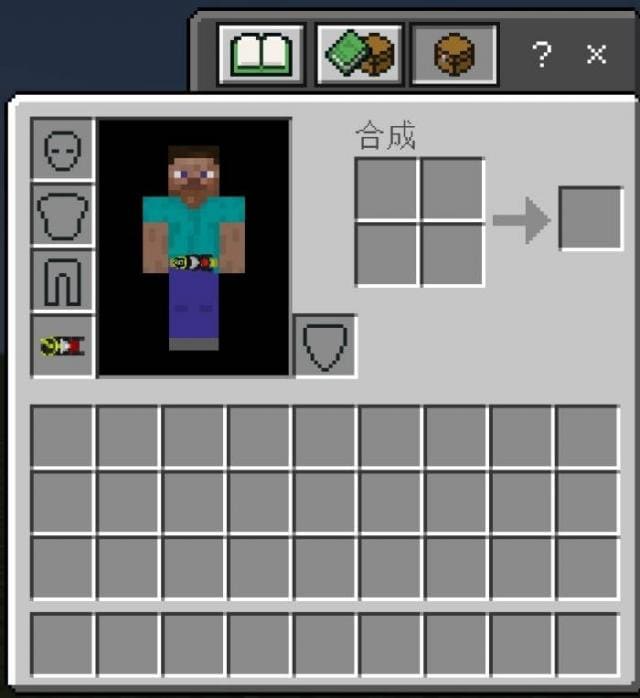 Игрок с поясом в инвентаре