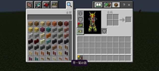 Творческий инвентарь