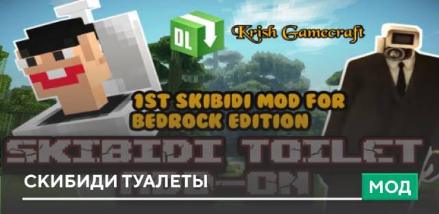 Мод: Скибиди туалеты