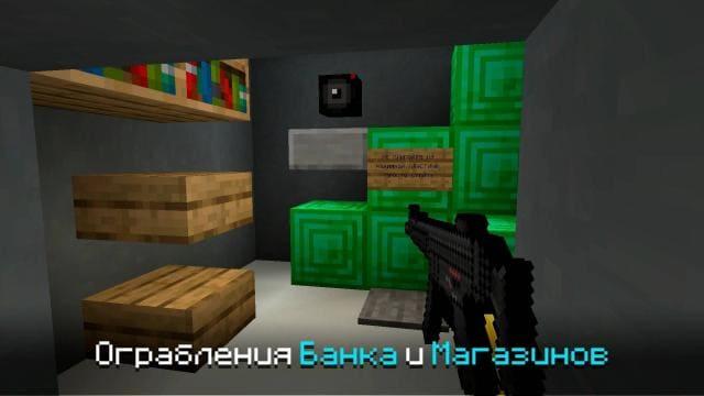 Ограбление банка и магазинов