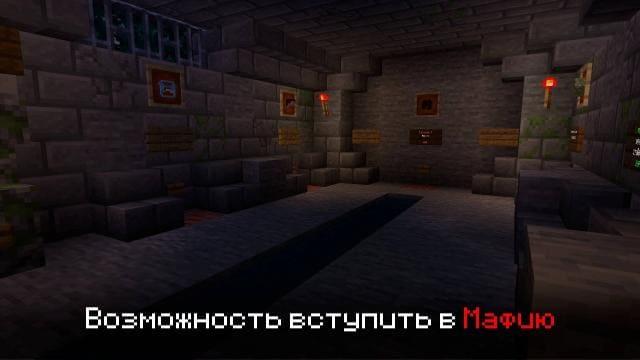 Мафия в творении