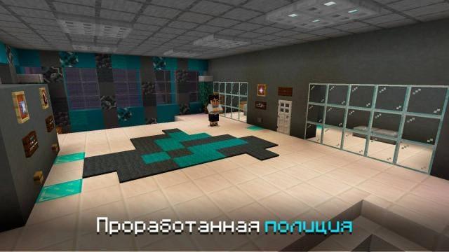 Полиция в игре