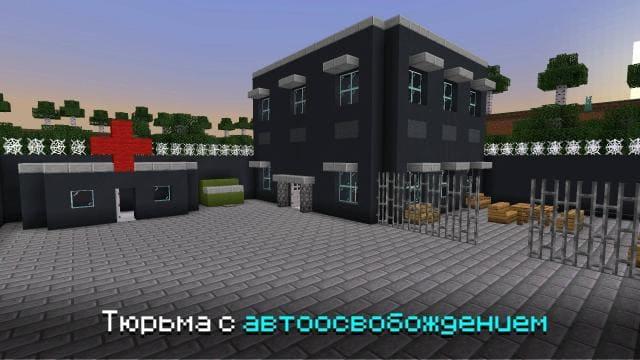 Тюрьма с автоосвобождением