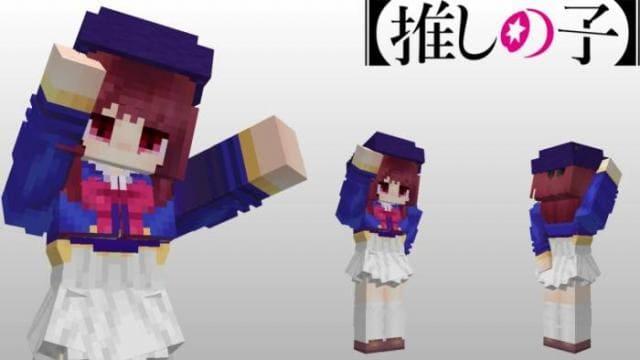 Хосино Руби