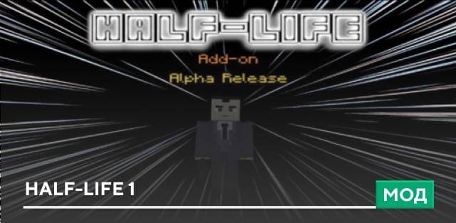 Мод: Half-Life 1
