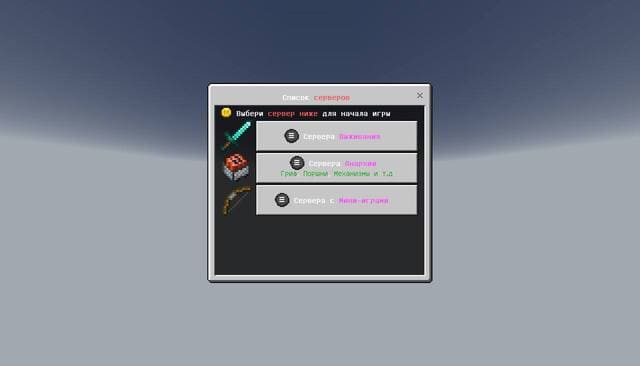 Пример меню управления игры