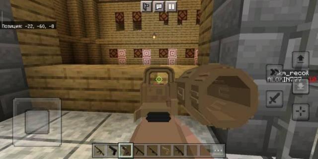 Прицеливание из винтовки