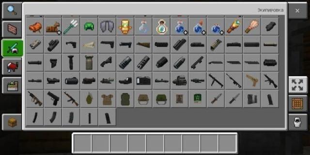 Оружие в творческом инвентаре
