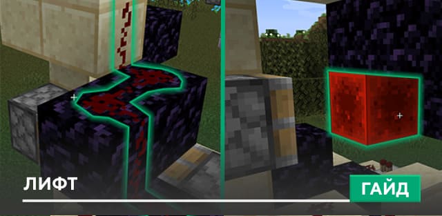 Гайд: Лифт [Механизмы]