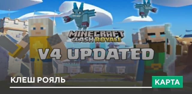 Карта: Клеш Рояль