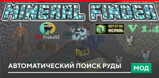 Мод: Автоматический поиск руды