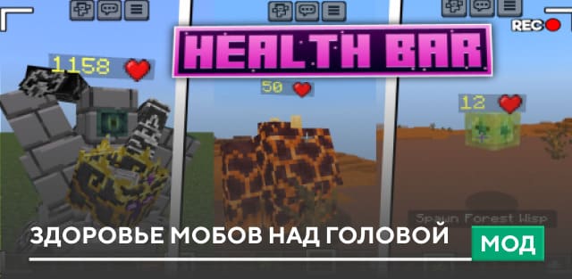 Мод: Здоровье мобов над головой