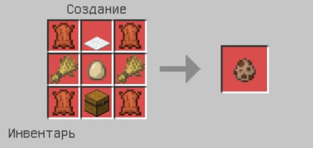 Яйцо спауна Ламы