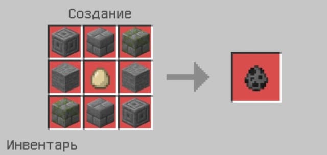 Яйцо спауна Чешуйницы