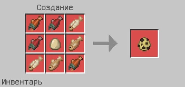 Яйцо спауна Оцелота