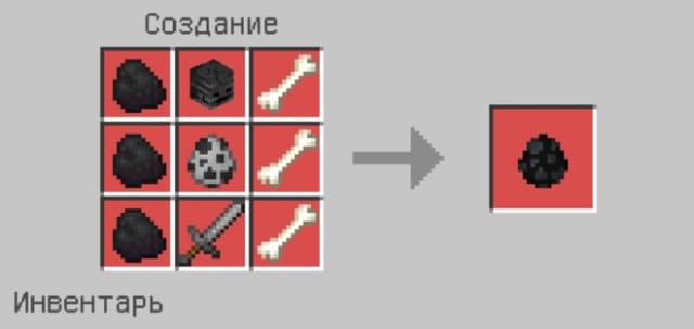 Яйцо спауна Скелета-иссушителя