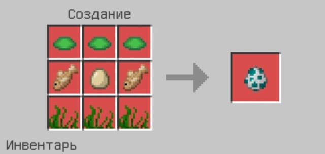 Яйцо спауна Черепахи