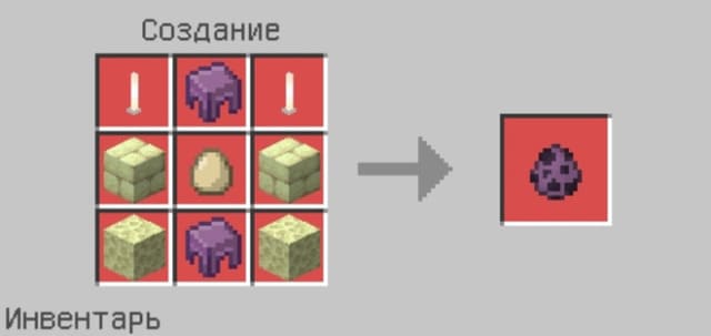 Яйцо спауна Шалкера