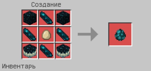 Яйцо спауна Вардена