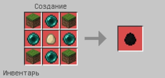 Яйцо спауна Странника Края