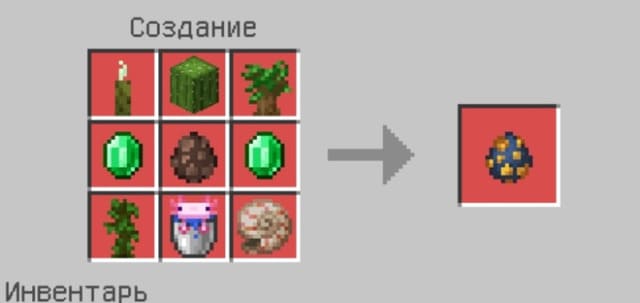 Яйцо спауна Странствующего торговца