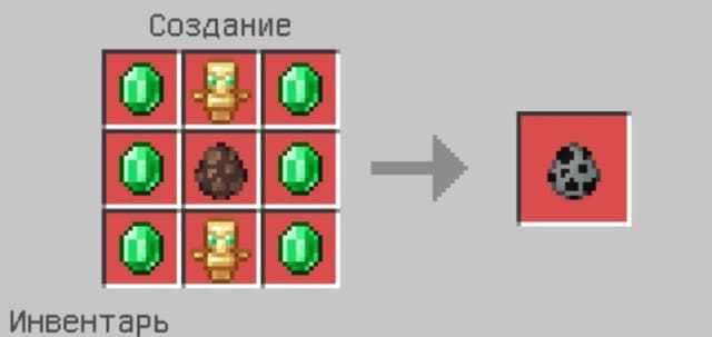 Яйцо спауна Вызывателя