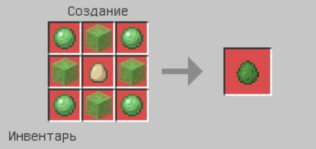 Яйцо спауна Слизня