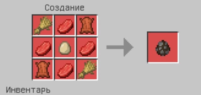 Яйцо спауна Коровы