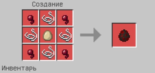 Яйцо спауна Паука