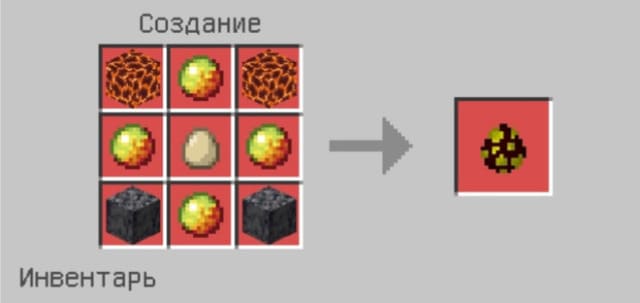 Яйцо спауна Лавового куба