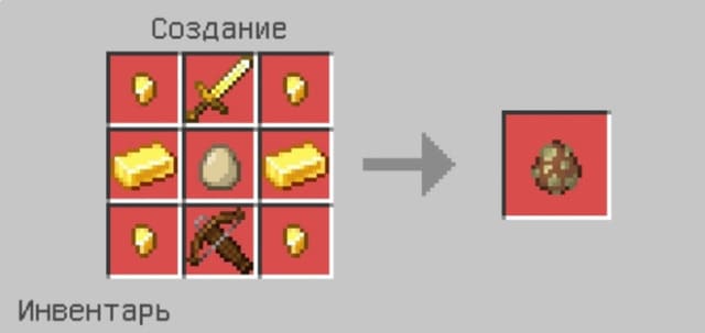 Яйцо спауна Пиглина