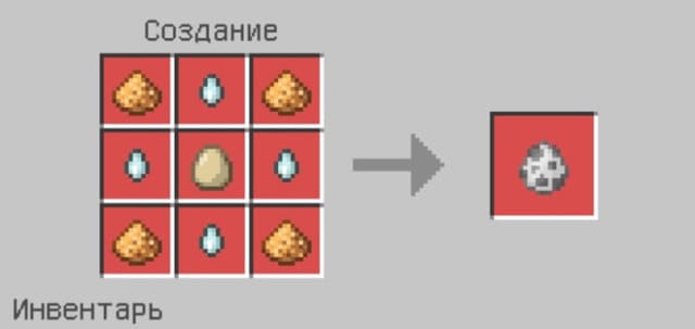 Яйцо спауна Гаста