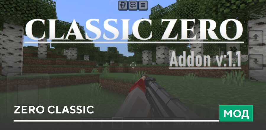 Мод: ZERO CLASSIC