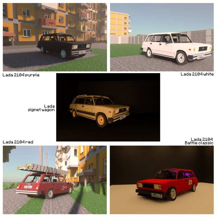 Лада 2104