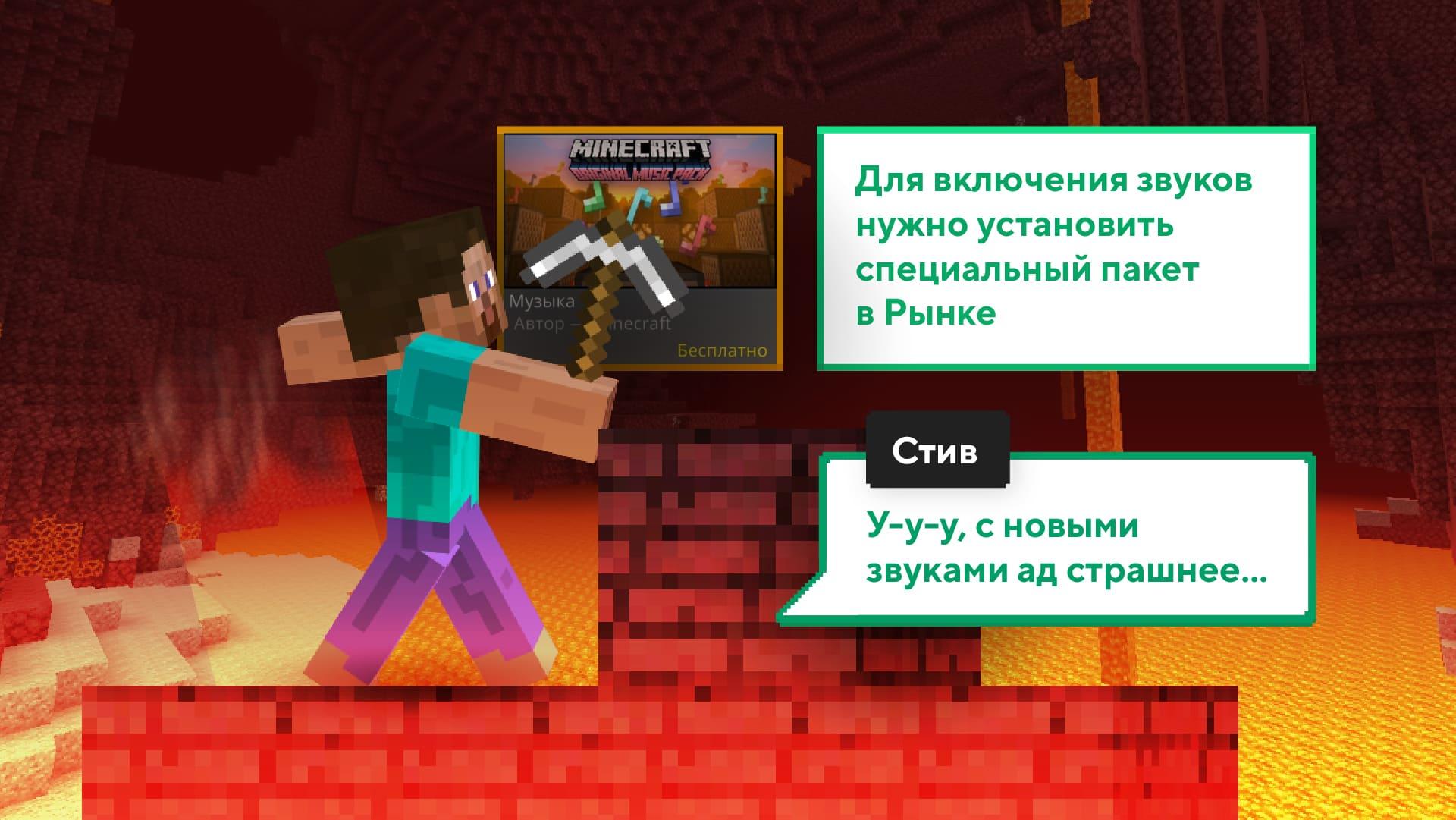 В игру добавили звуки Нижнего мира.