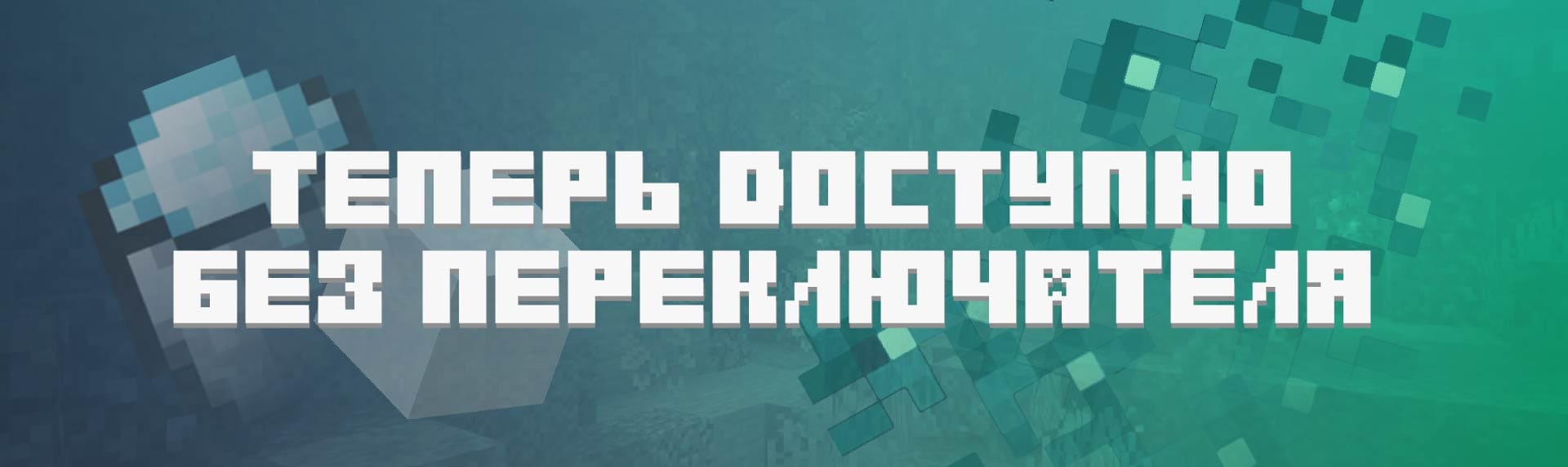 Теперь доступно без экспериментального режима.