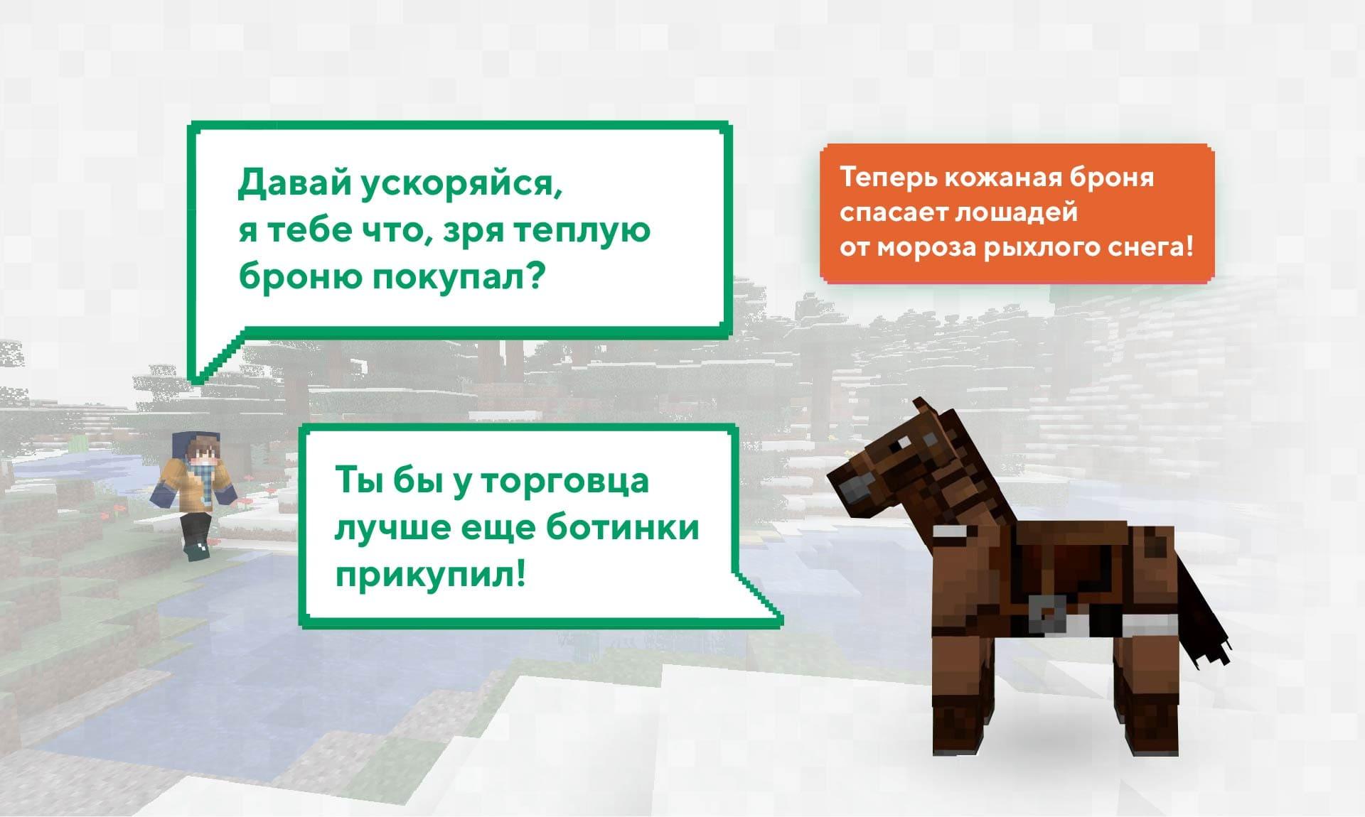 Лошадь теперь не мерзнет, если на нее надеть кожаную броню.