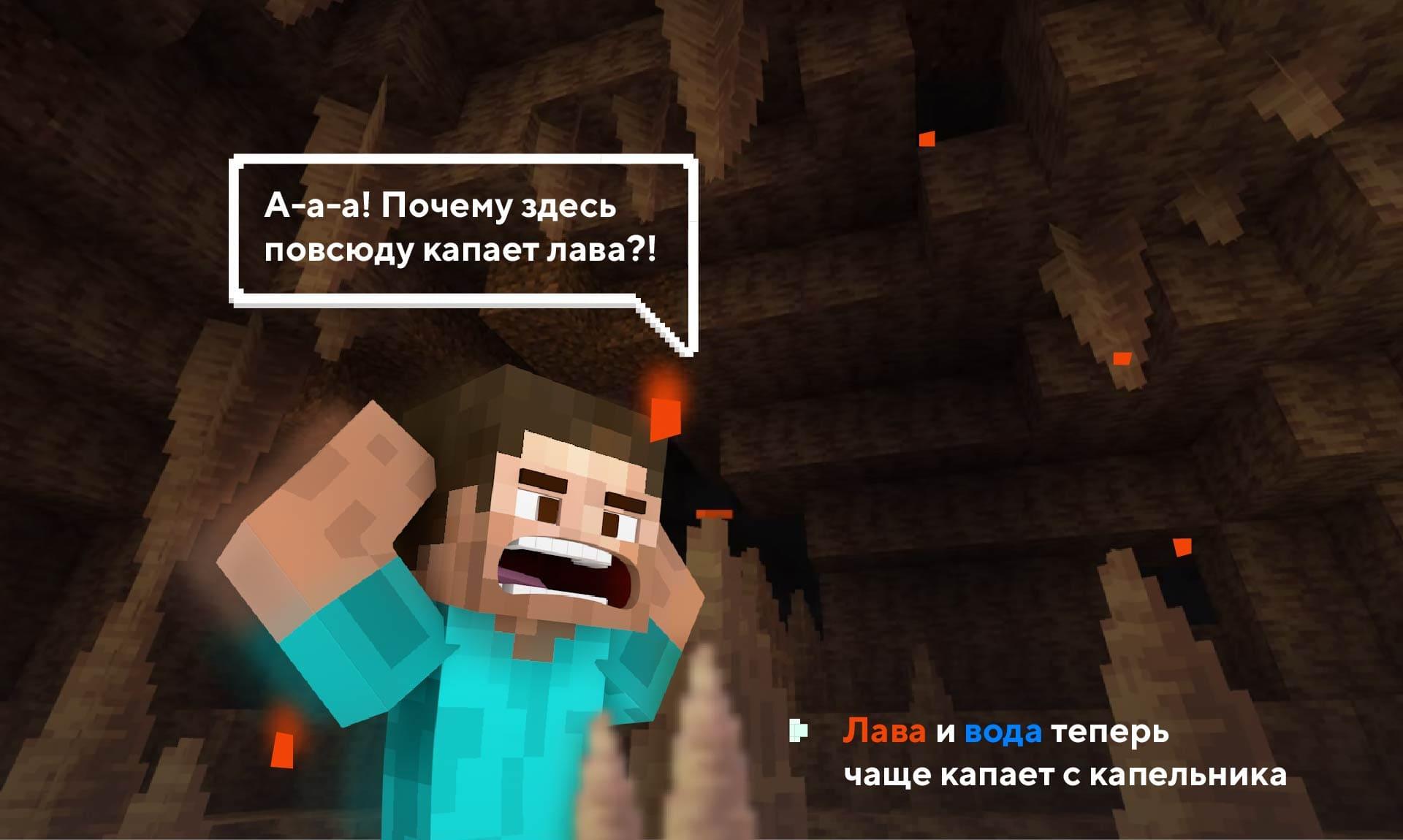 Лава и вода теперь чаще капают с капельника.