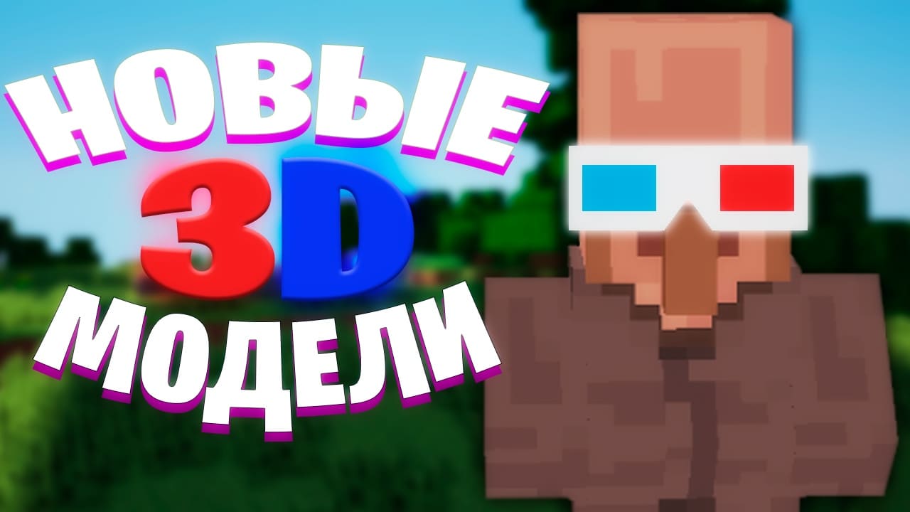 Превью к видео на YouTube