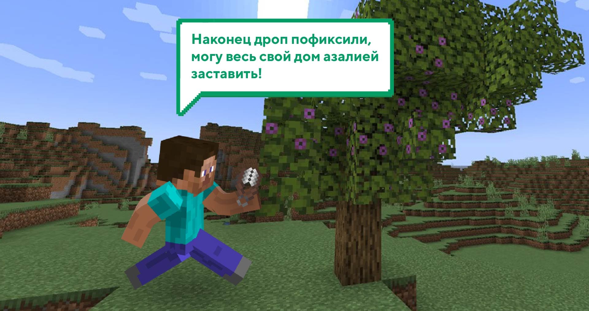 Блоки азалии снова можно стричь ножницами. Исправили ошибку.