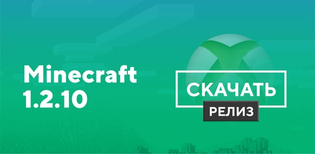 Minecraft PE 1.2.10 [XBOX LIVE]
